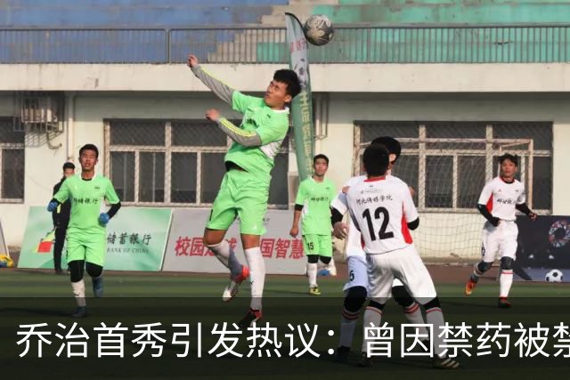 乔治首秀引发热议：曾因禁药被禁赛的他表现惊艳
